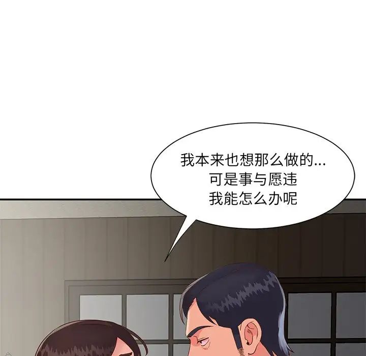 与两姊妹的同居生活第22话