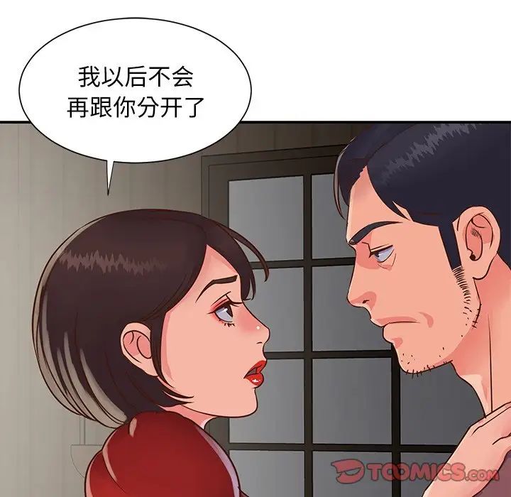 与两姊妹的同居生活第22话