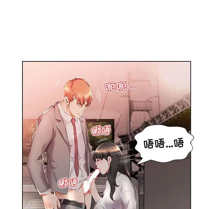假戏真做第27话
