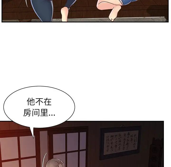 与两姊妹的同居生活第22话