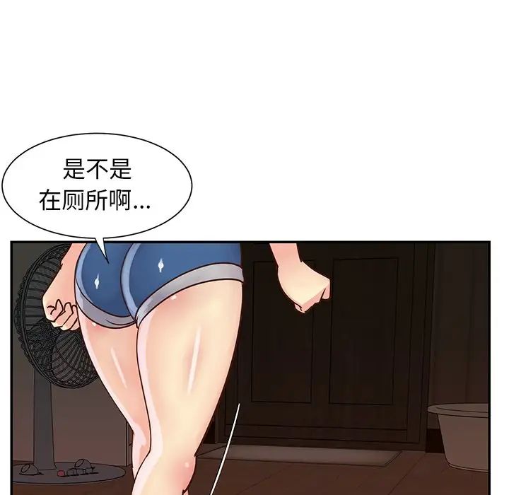 与两姊妹的同居生活第22话
