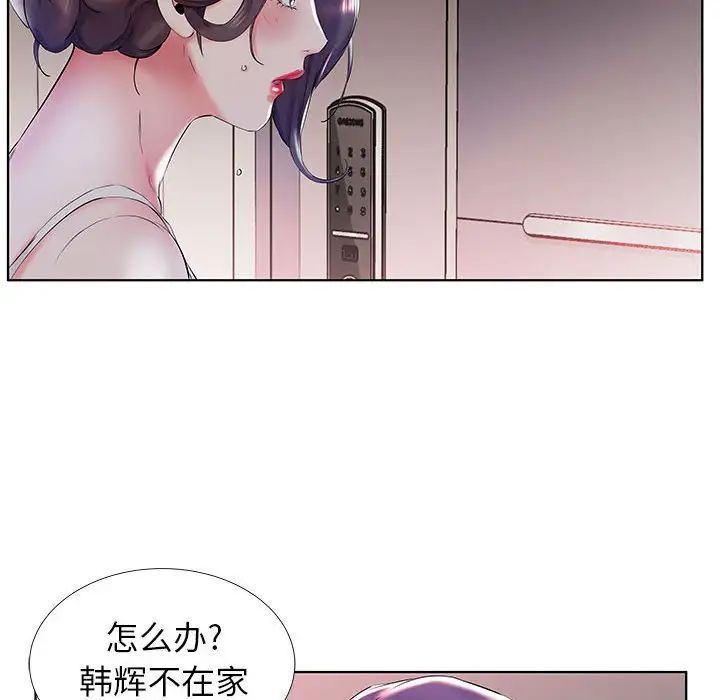 假戏真做第28话