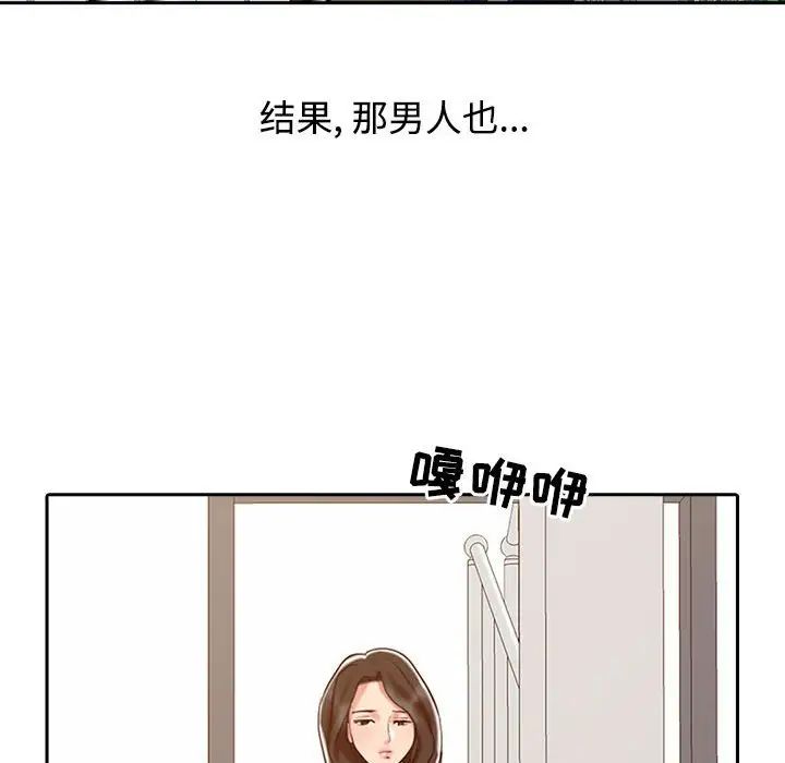 调阴妙手第15话