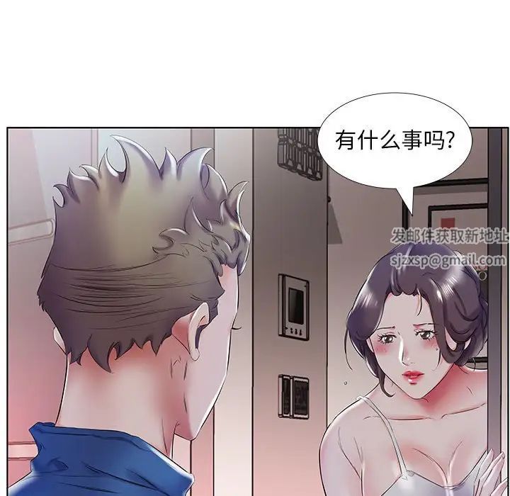 假戏真做第28话