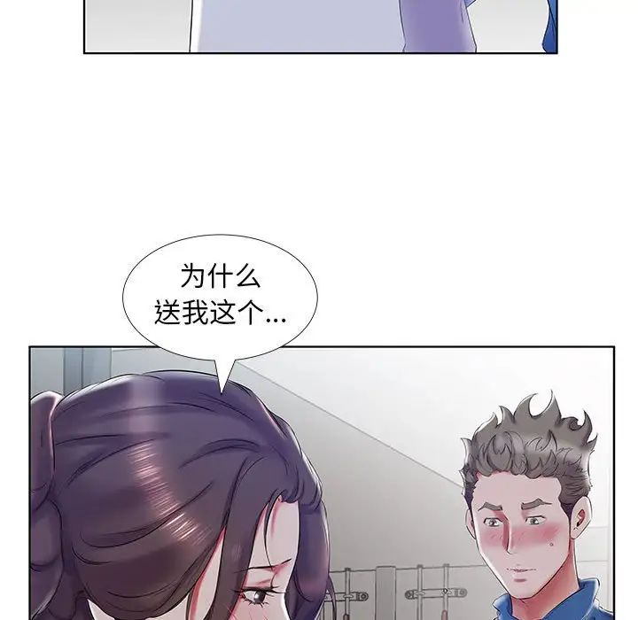 假戏真做第28话