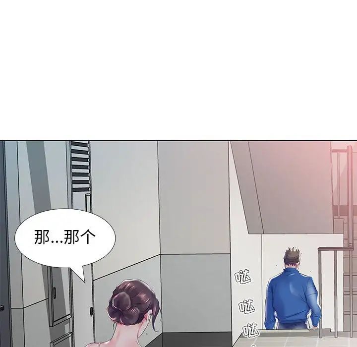 假戏真做第28话