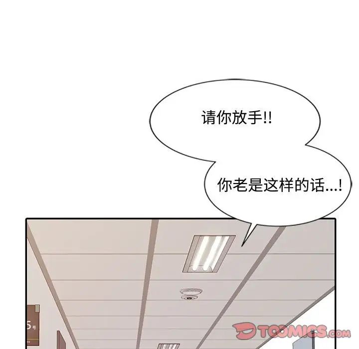 调阴妙手第15话