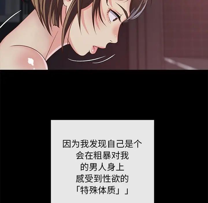與兩姊妹的同居生活第23話