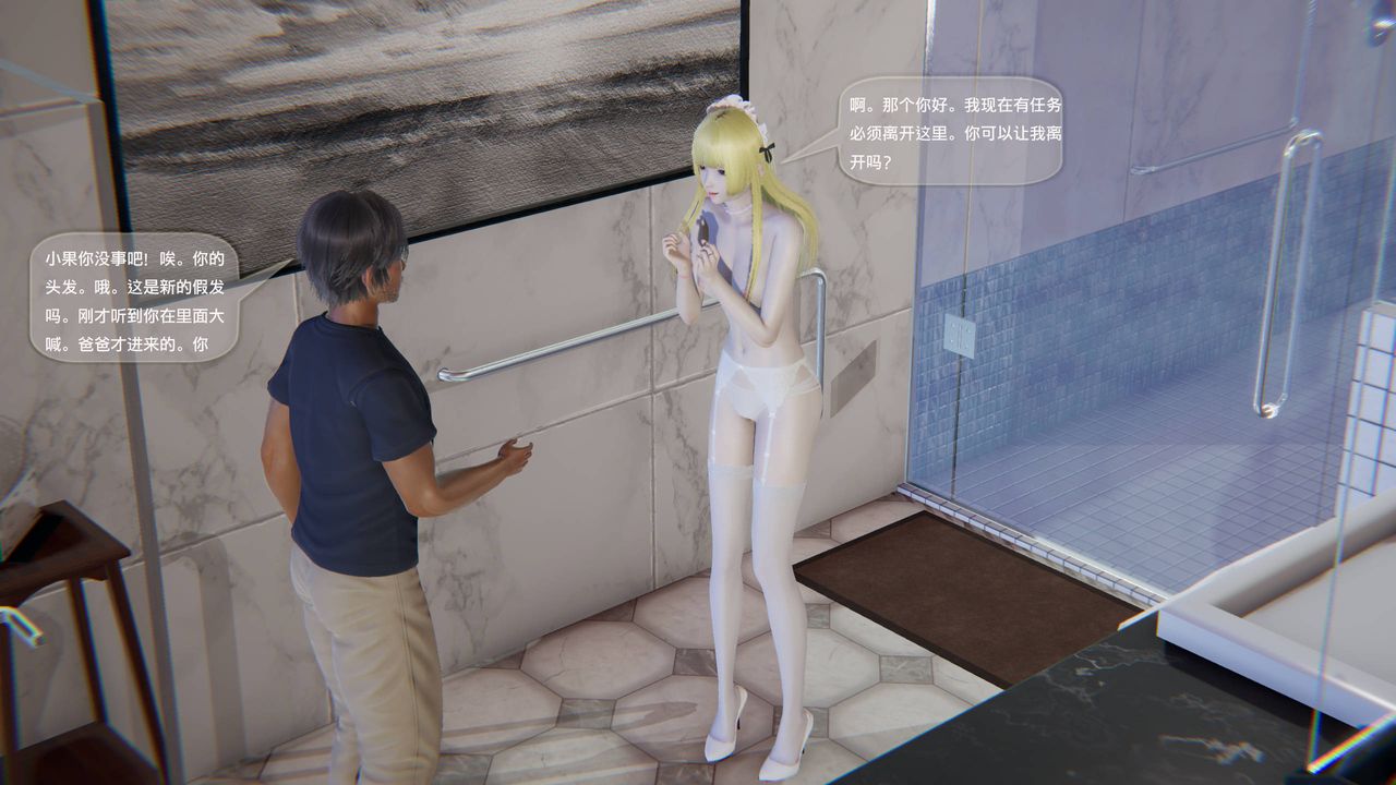 [3D]末日人生第一季第09話