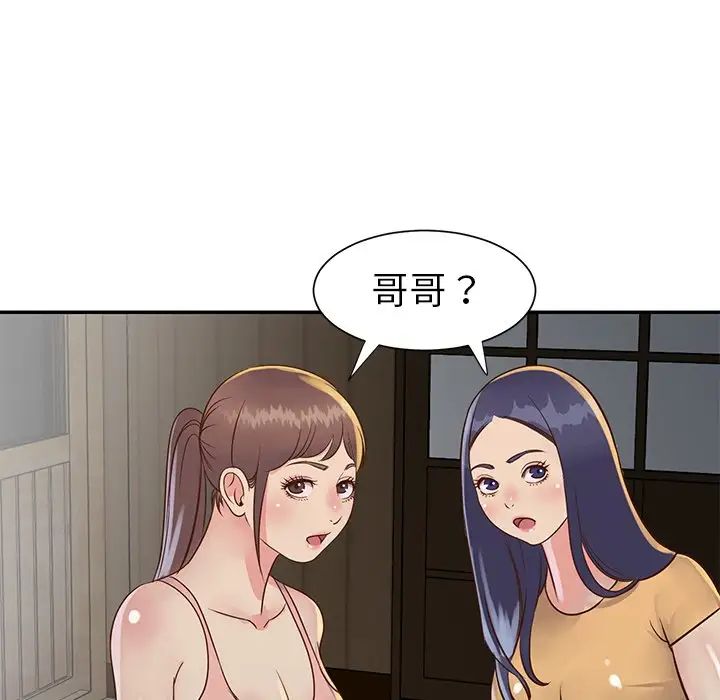 与两姊妹的同居生活第23话