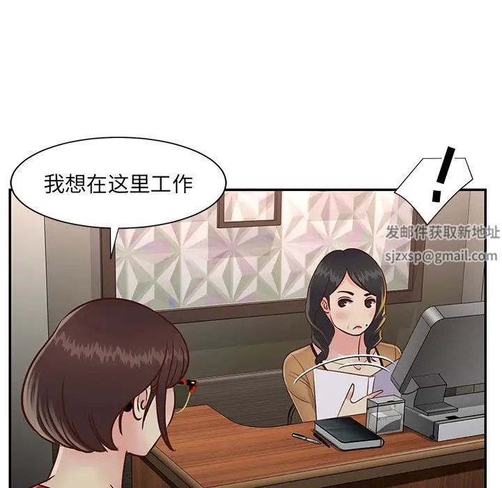 与两姊妹的同居生活第23话