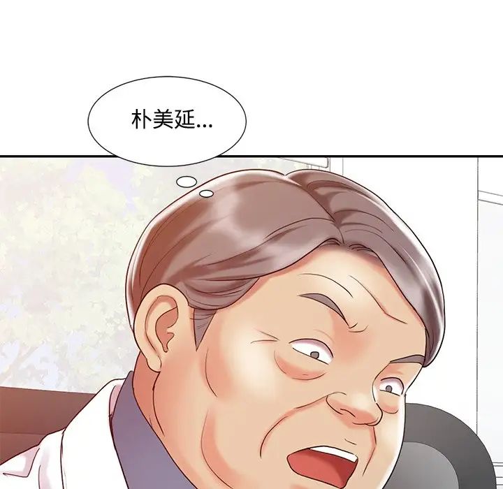 调阴妙手第16话