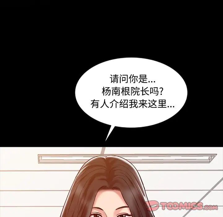 调阴妙手第16话