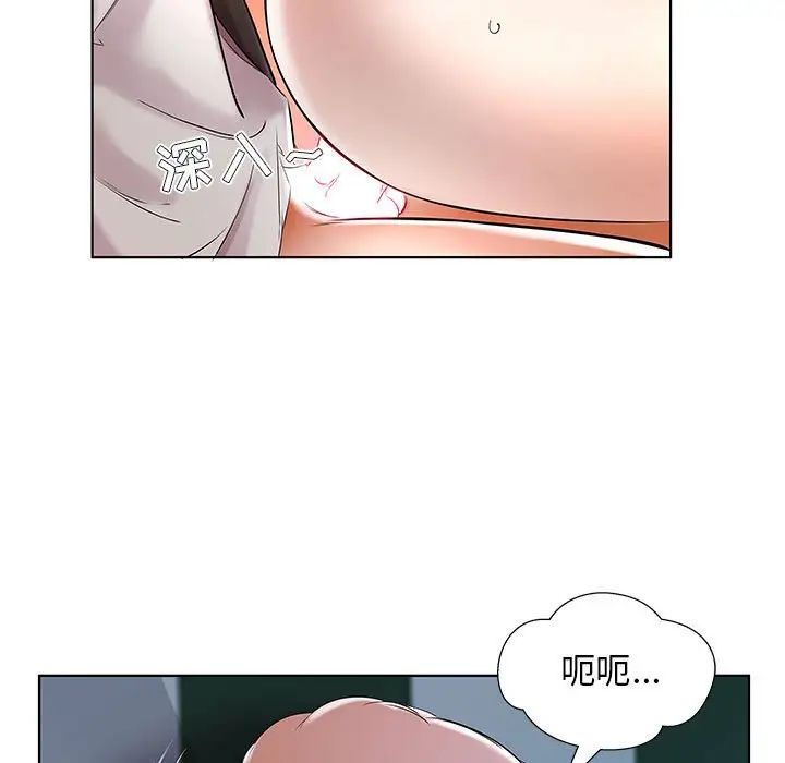 假戏真做第29话