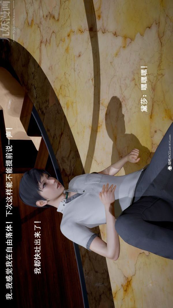 [3D]封我为尊第一季第05章-01话