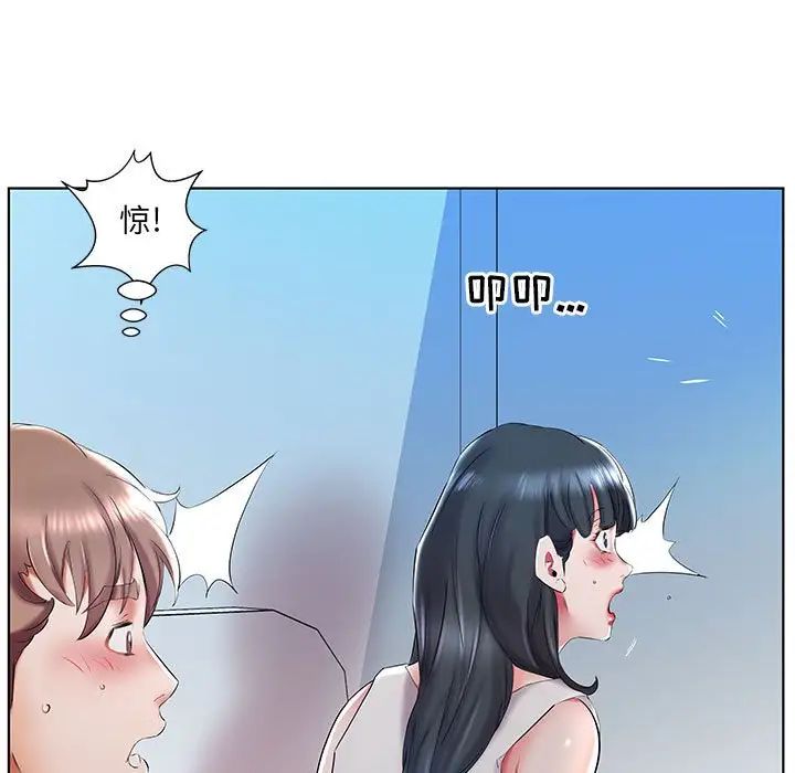 假戏真做第29话