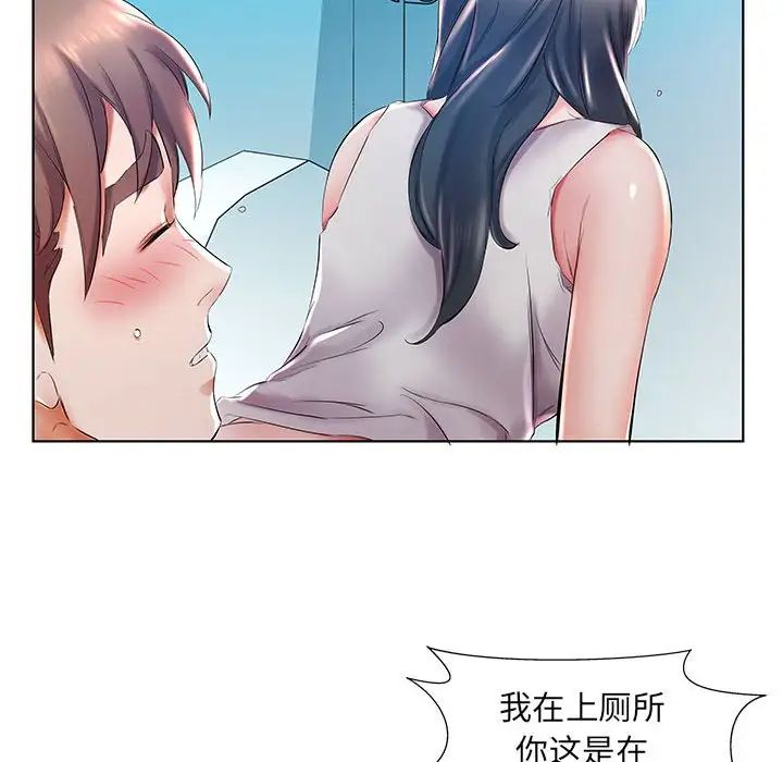 假戏真做第29话