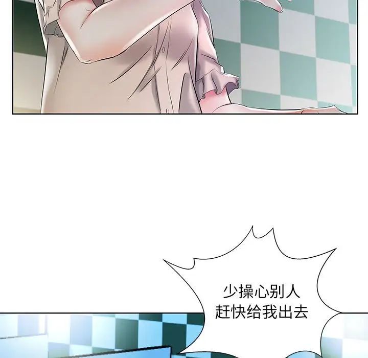 假戏真做第29话