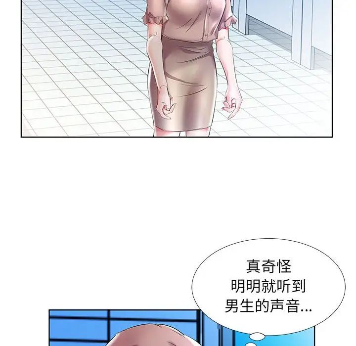 假戏真做第29话