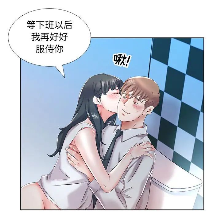 假戏真做第29话