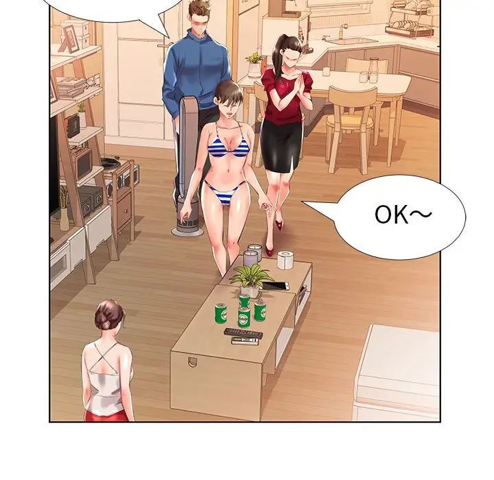 假戏真做第29话