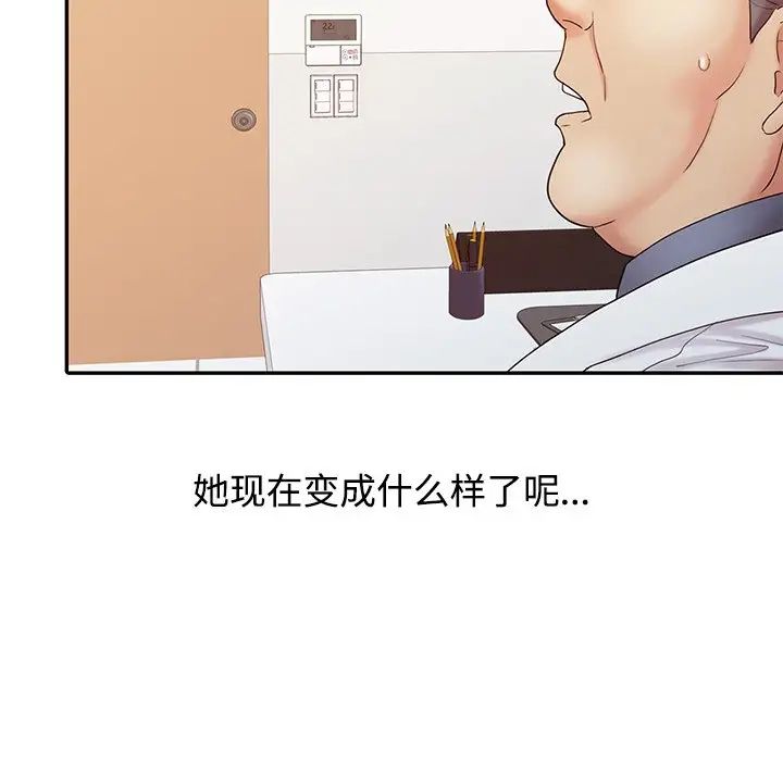 调阴妙手第16话