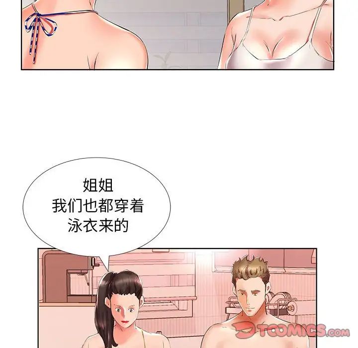 假戏真做第29话
