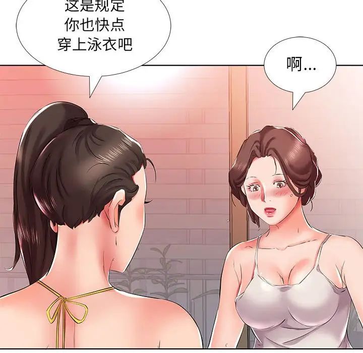 假戏真做第29话