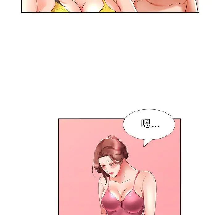 假戏真做第29话