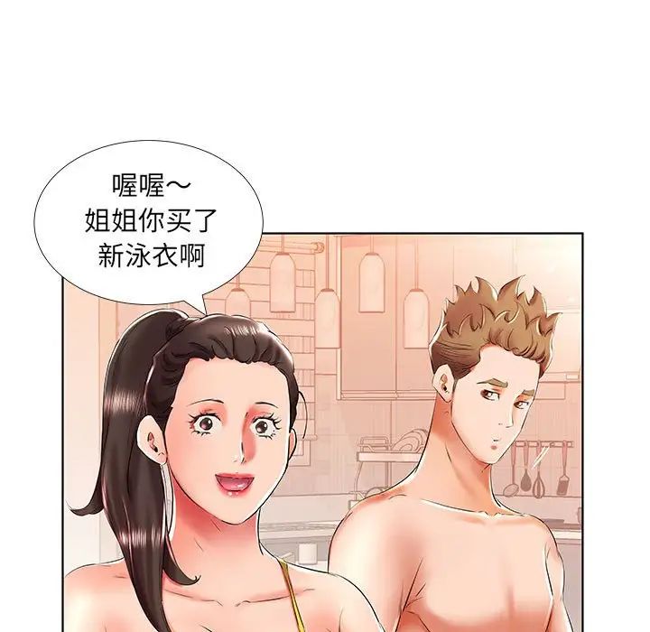 假戏真做第29话