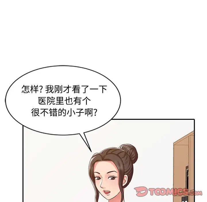 调阴妙手第17话