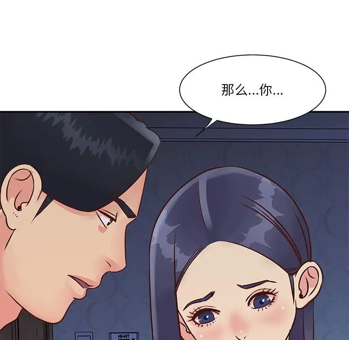 與兩姊妹的同居生活第25話