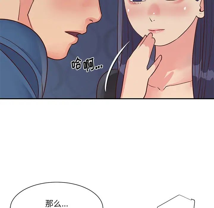 与两姊妹的同居生活第25话