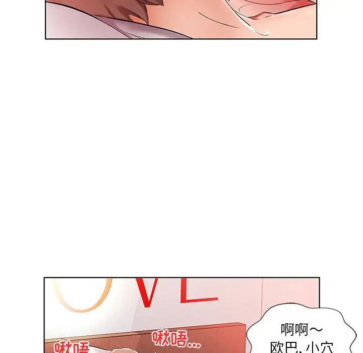 假戲真做第30话