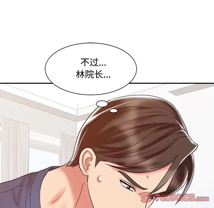 调阴妙手第17话