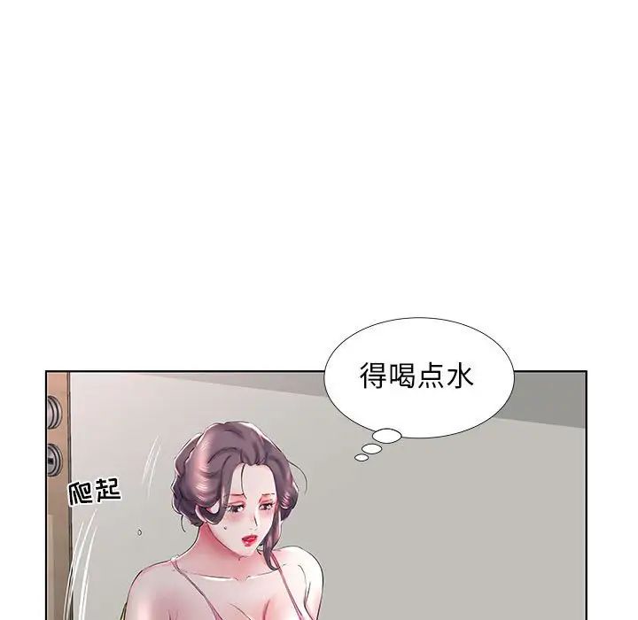 假戏真做第30话