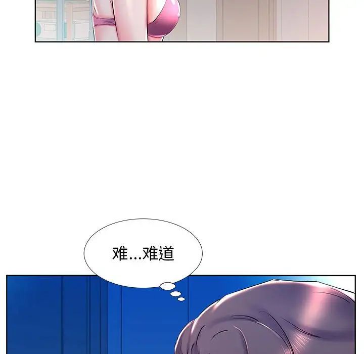 假戲真做第30话