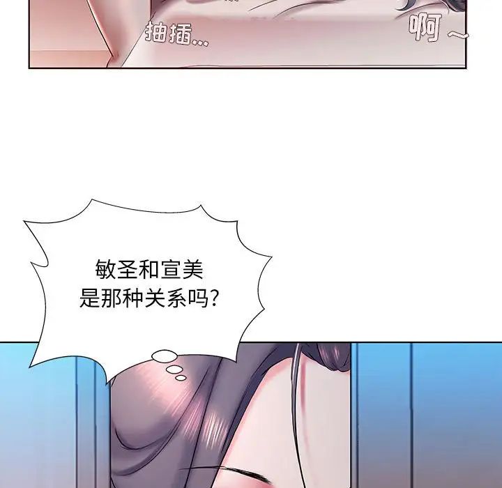 假戲真做第30话