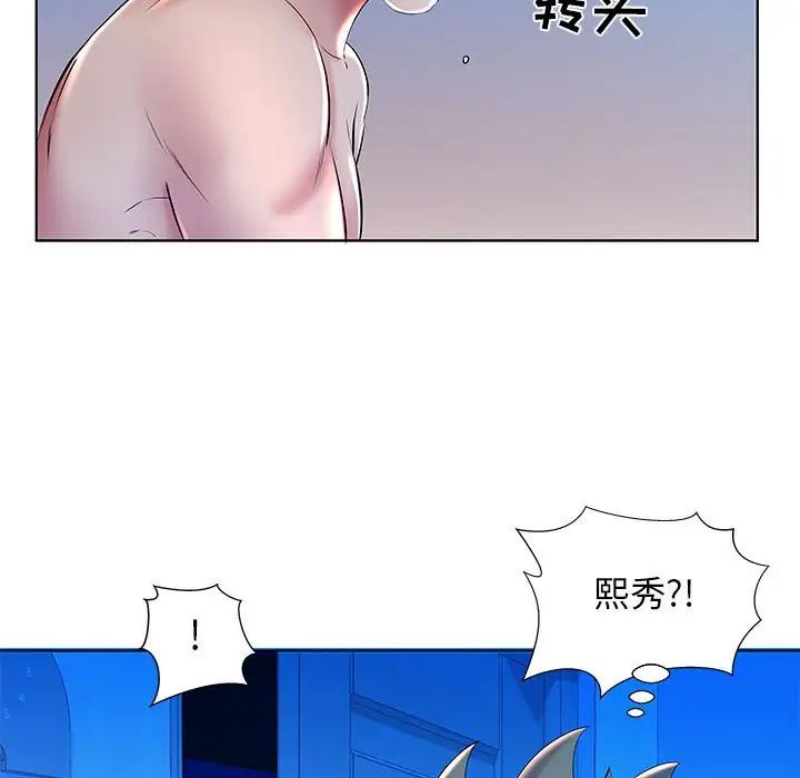 假戏真做第30话