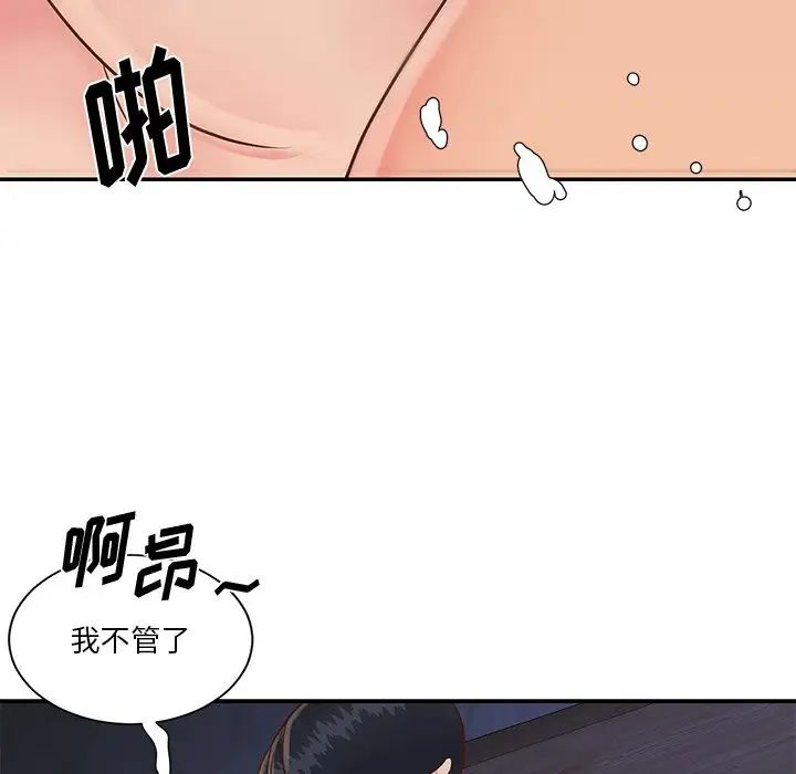 与两姊妹的同居生活第25话