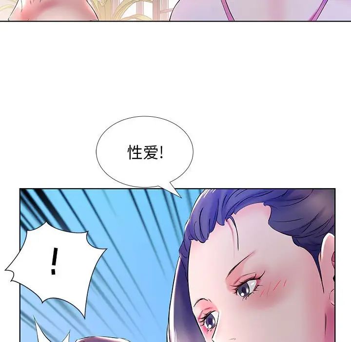 假戲真做第30话