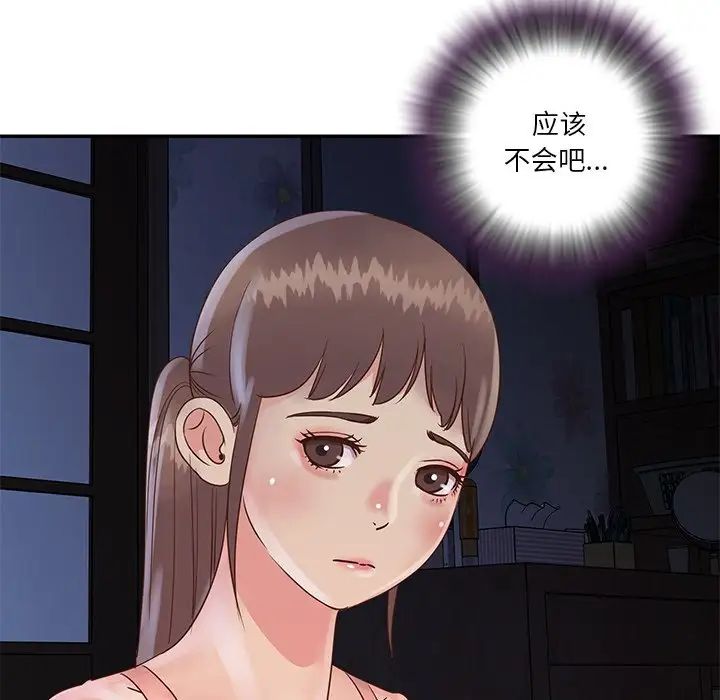 與兩姊妹的同居生活第25話