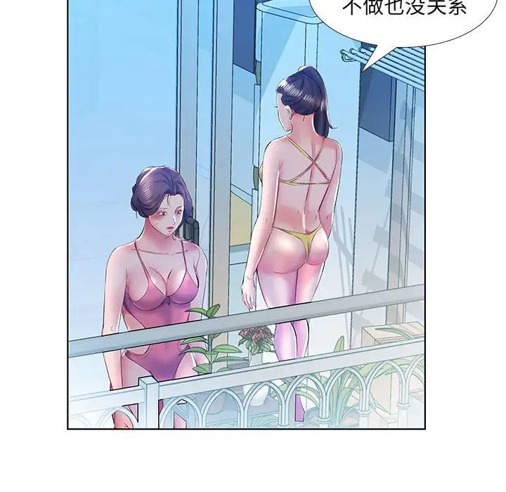 假戏真做第30话