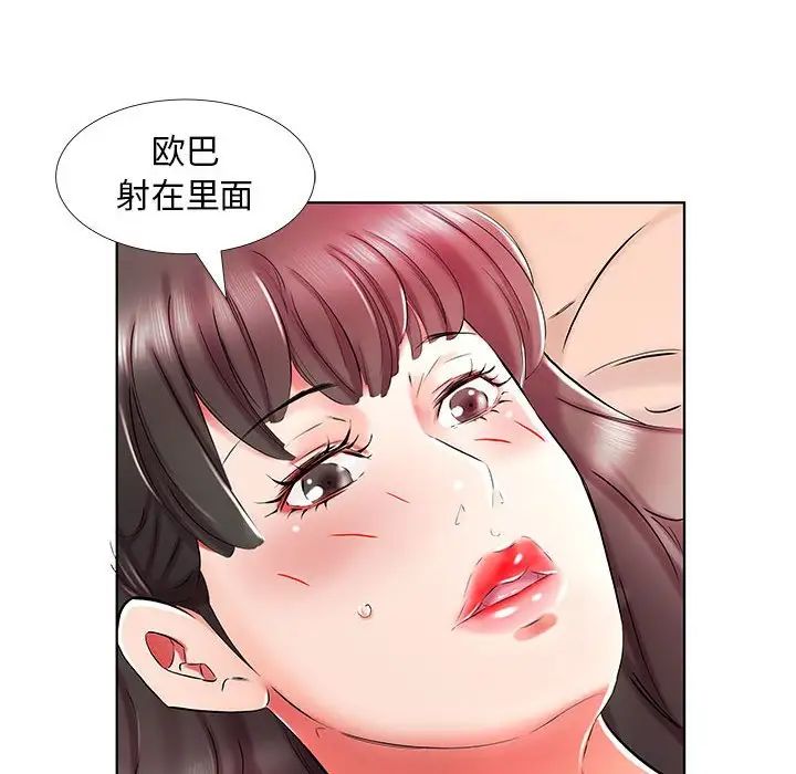假戏真做第30话