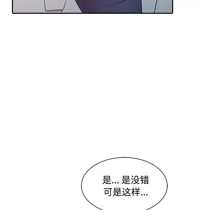 调阴妙手第17话