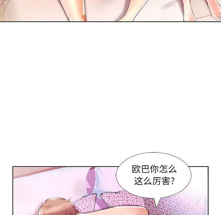 假戲真做第30话