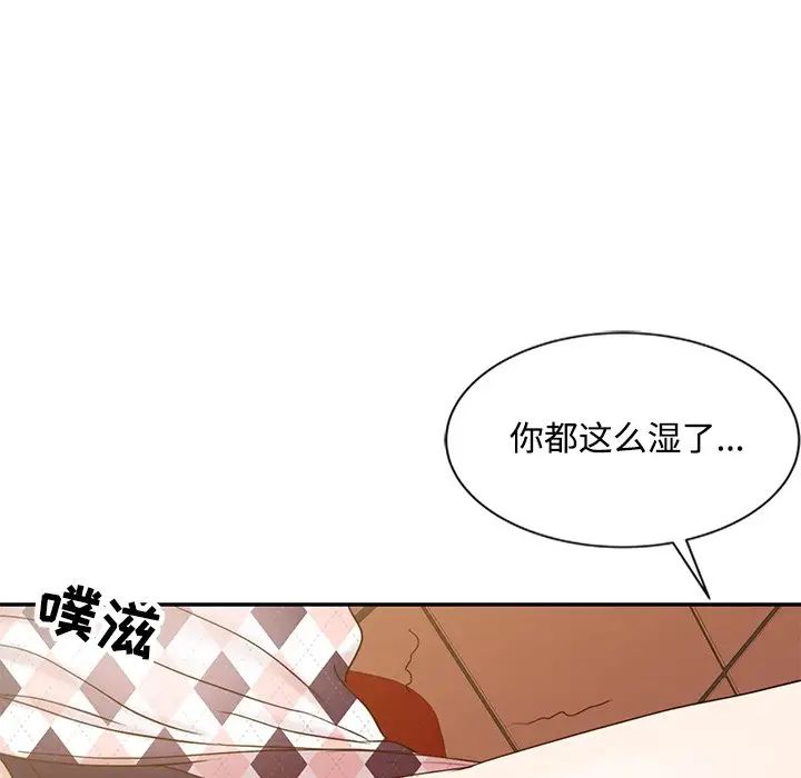 调阴妙手第17话