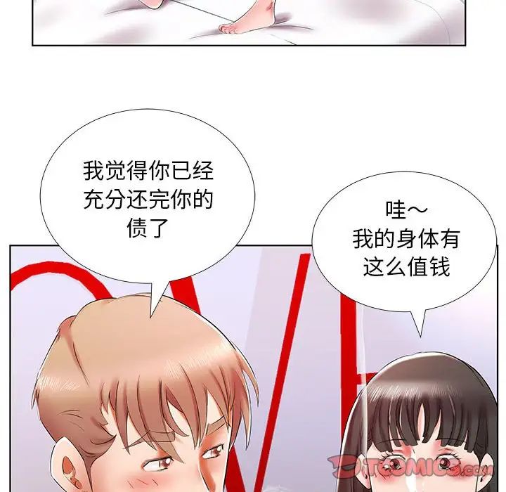 假戲真做第30话