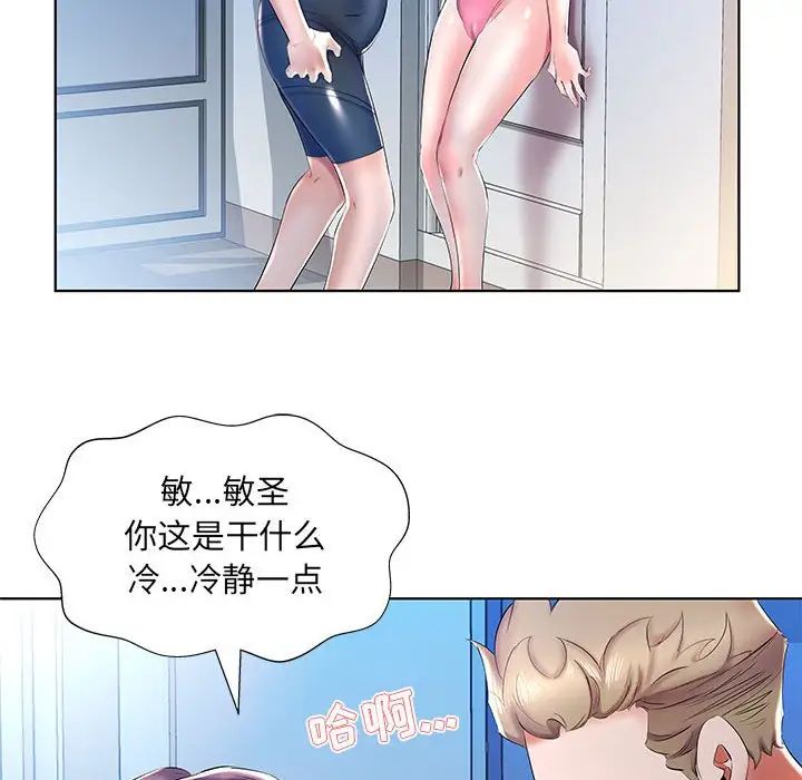假戏真做第30话