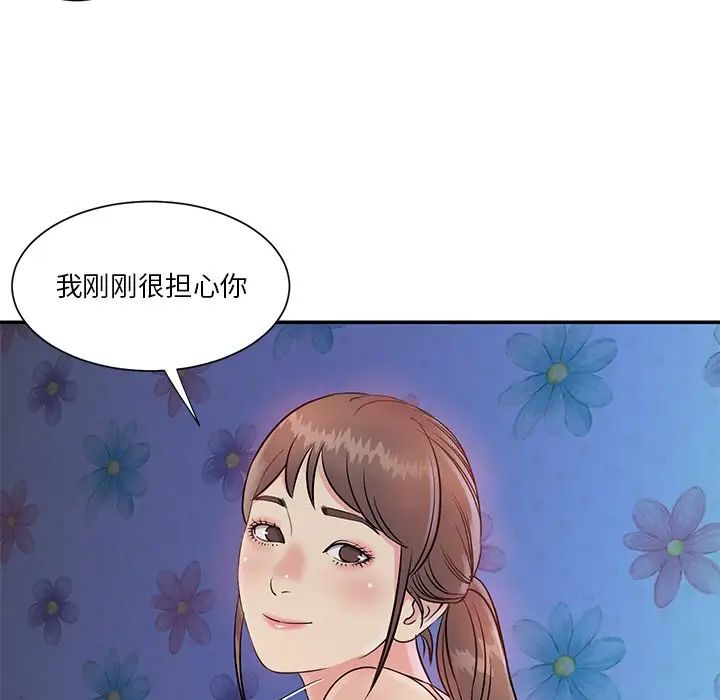与两姊妹的同居生活第26话